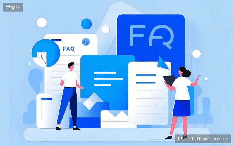体育直播账号与权限FAQ
